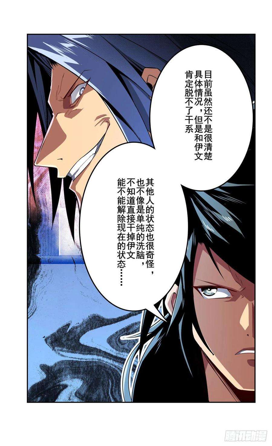英雄再临（英雄？我早就不当了）疑云背后