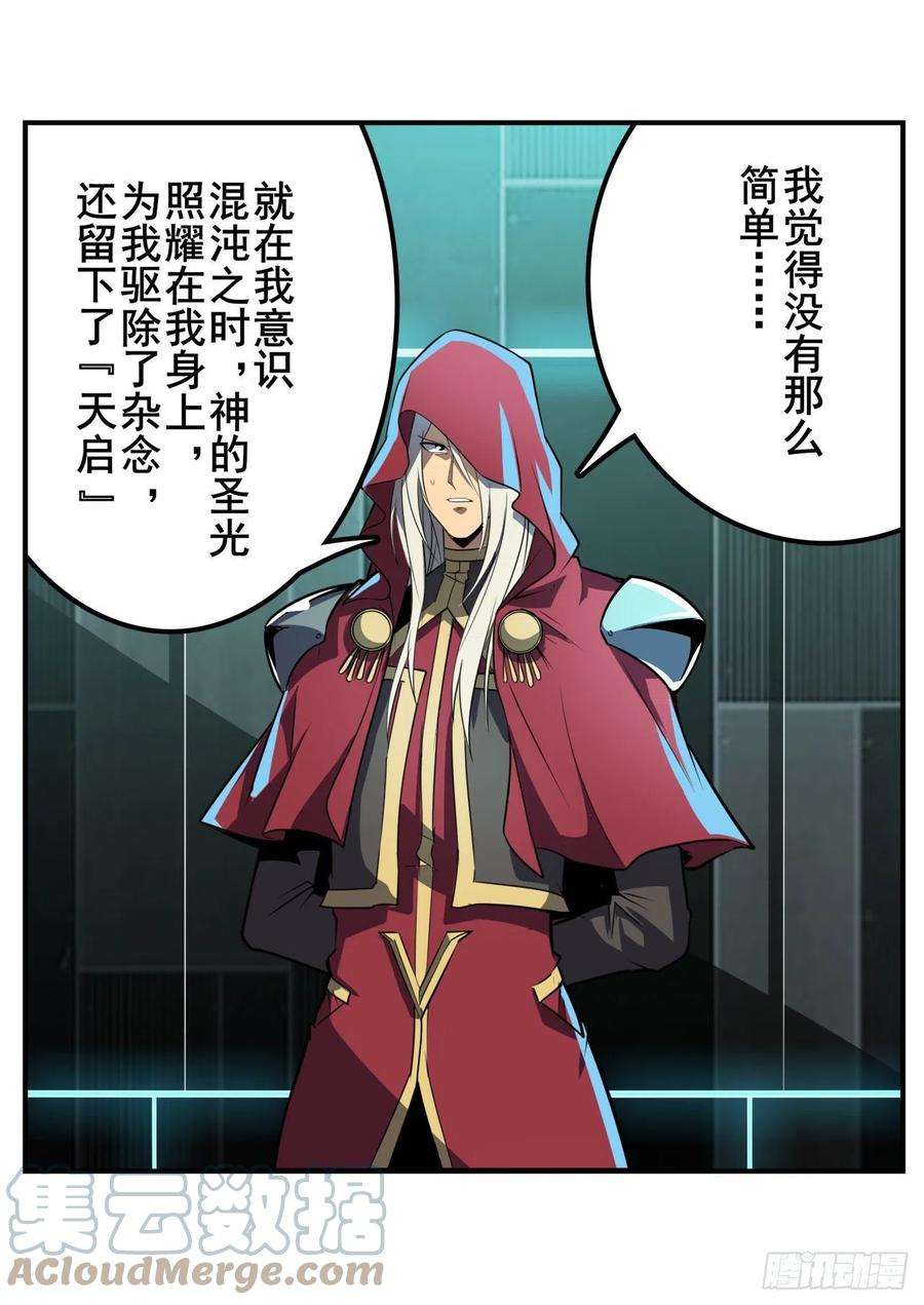 英雄再临（英雄？我早就不当了）疑云背后