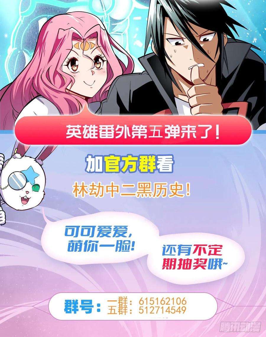英雄再临（英雄？我早就不当了）卷土重来