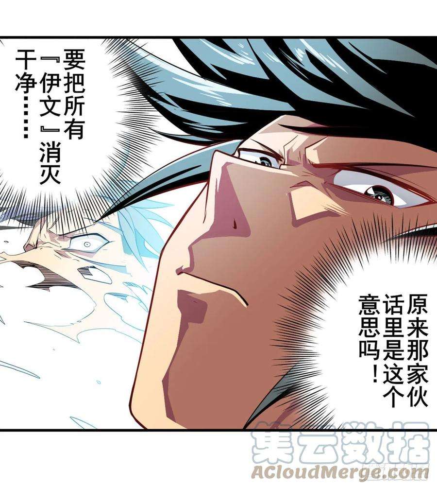 英雄再临（英雄？我早就不当了）梦境的真相