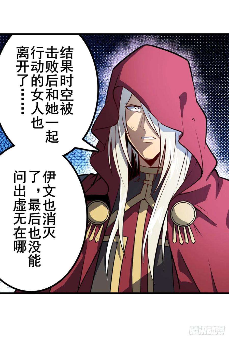 英雄再临（英雄？我早就不当了）梦境的真相