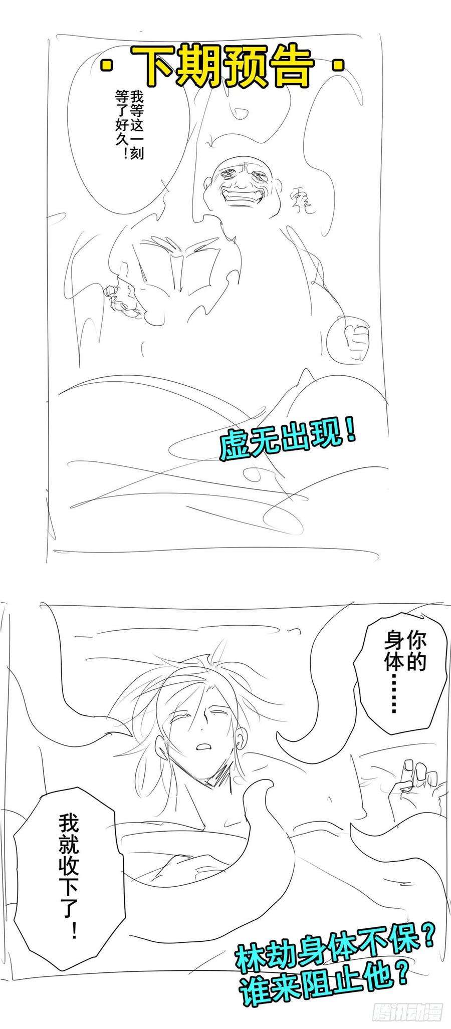 英雄再临（英雄？我早就不当了）梦境的真相