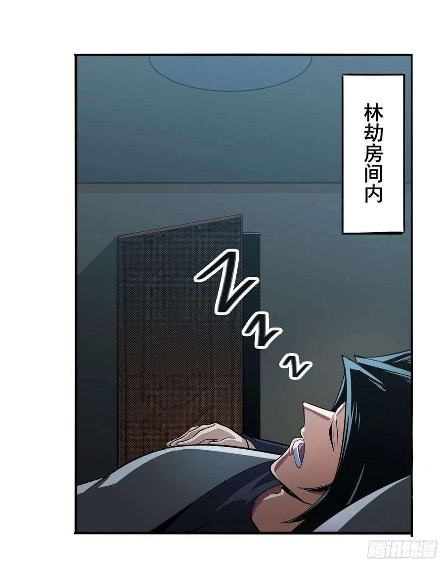 英雄再临（英雄？我早就不当了）破梦