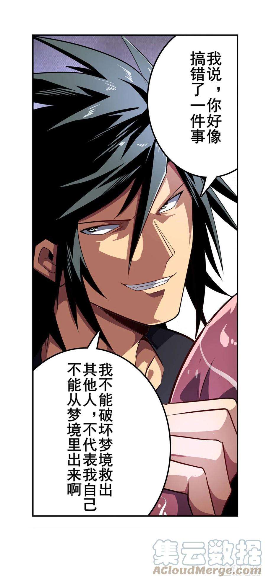 英雄再临（英雄？我早就不当了）破梦