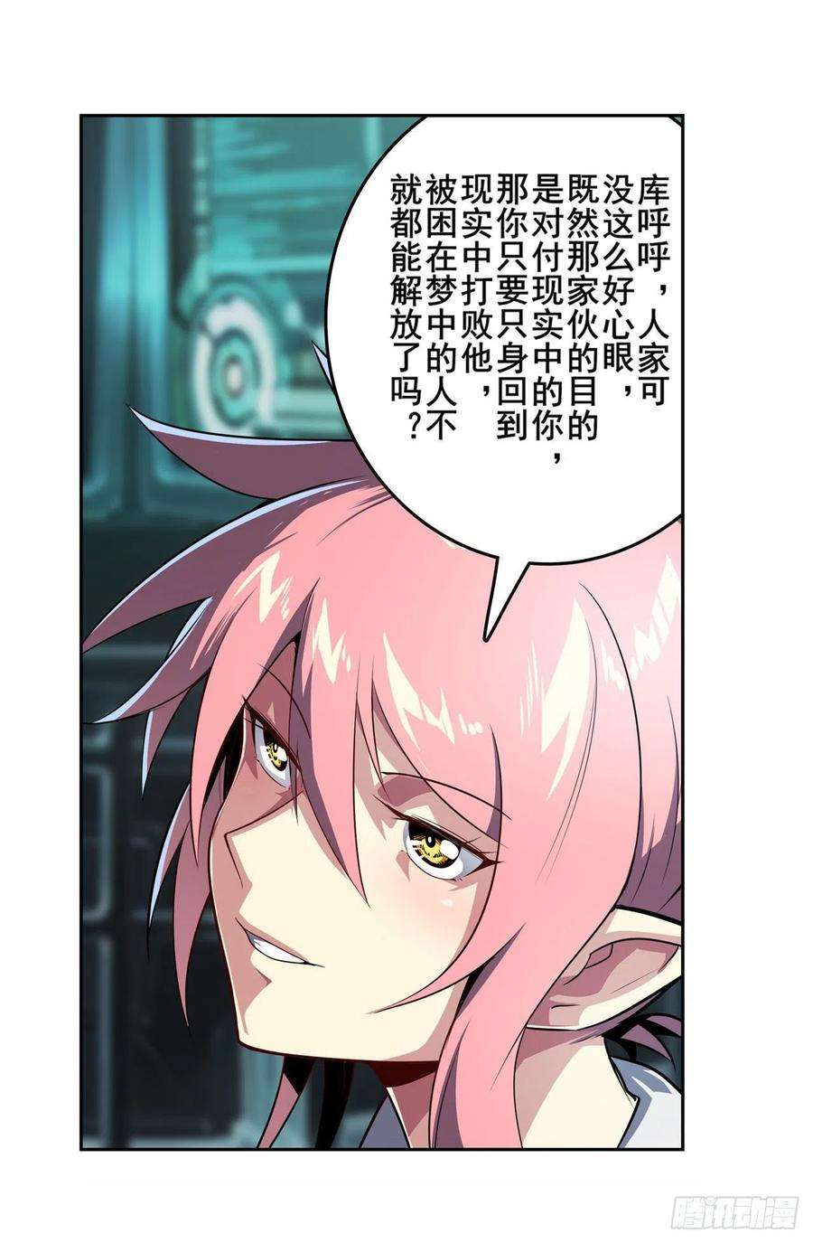 英雄再临（英雄？我早就不当了）破梦