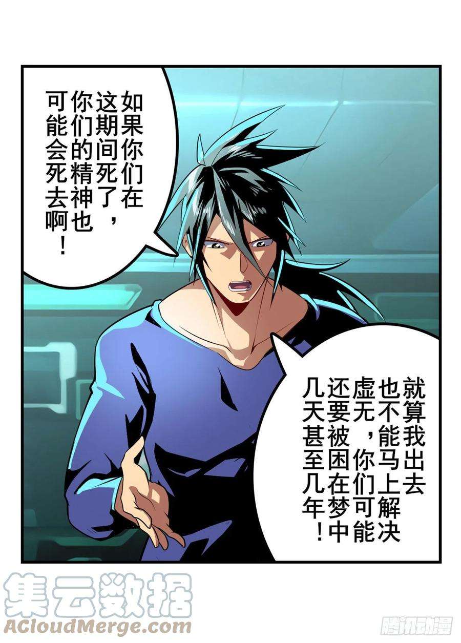 英雄再临（英雄？我早就不当了）破梦