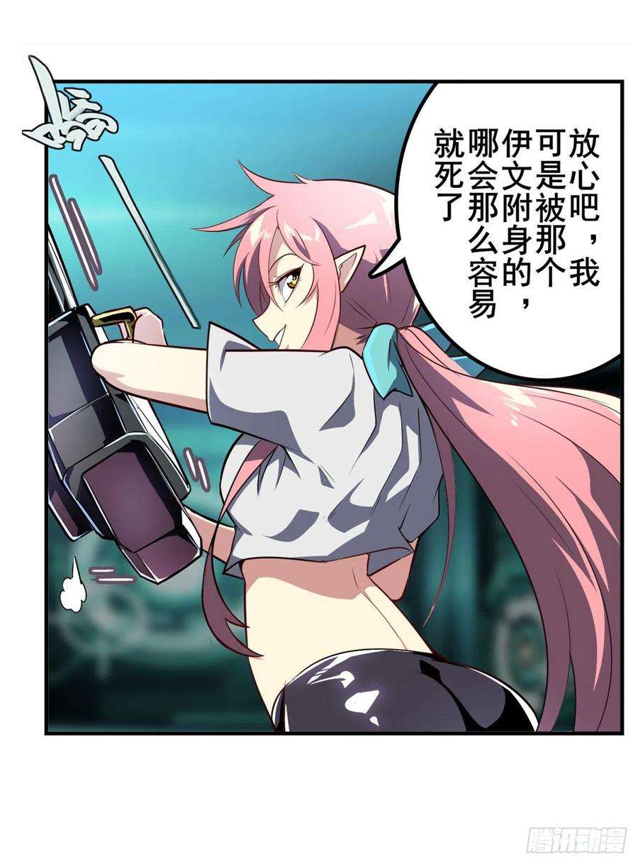 英雄再临（英雄？我早就不当了）破梦