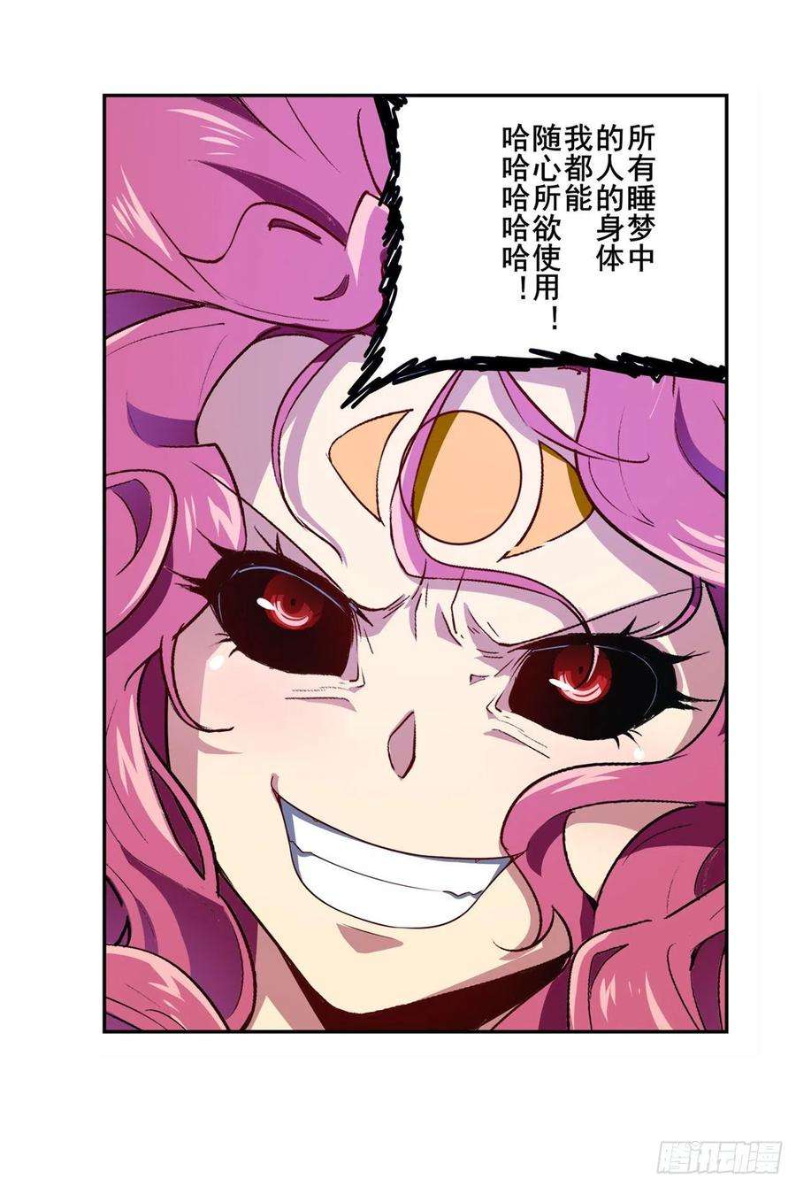 英雄再临（英雄？我早就不当了）破梦