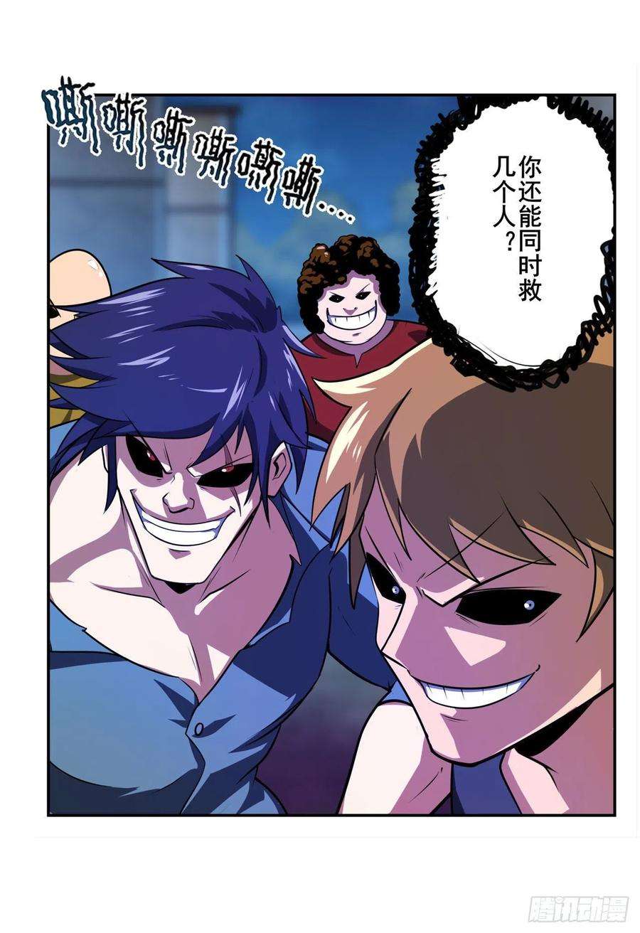 英雄再临（英雄？我早就不当了）破梦