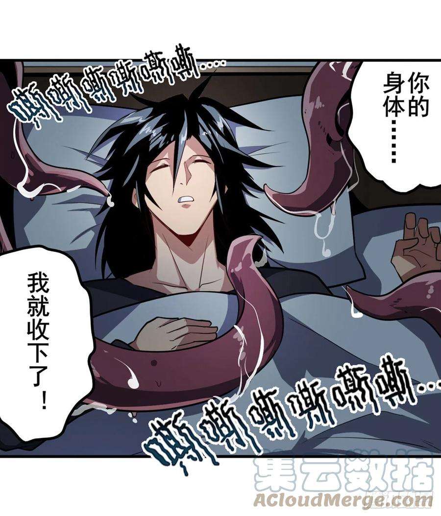 英雄再临（英雄？我早就不当了）破梦
