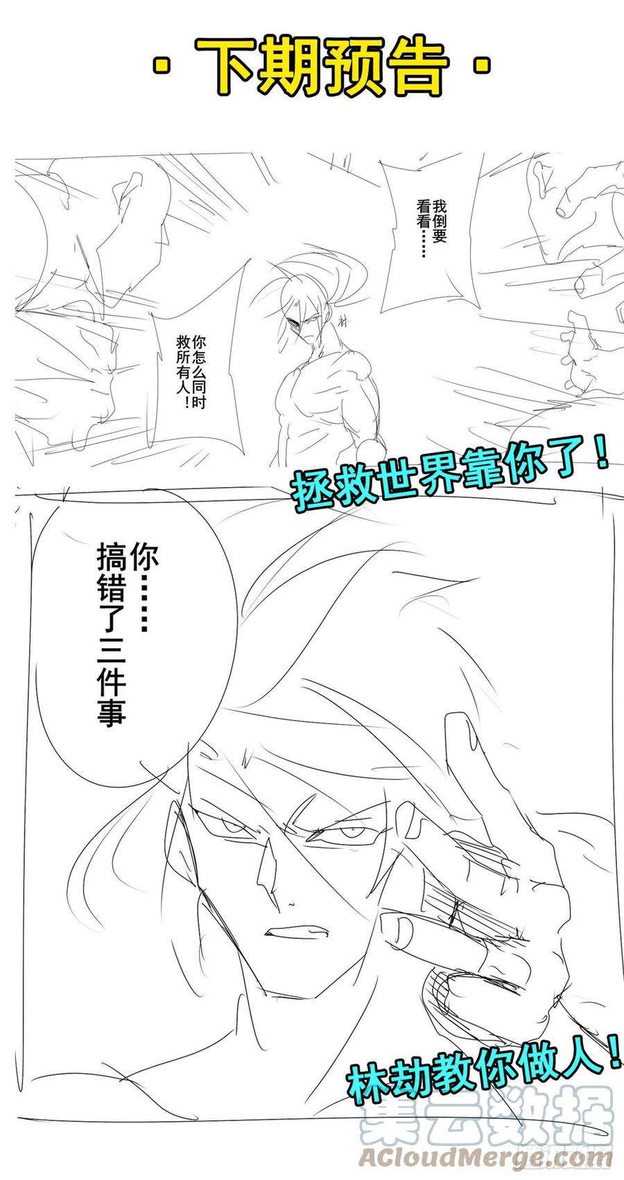 英雄再临（英雄？我早就不当了）破梦