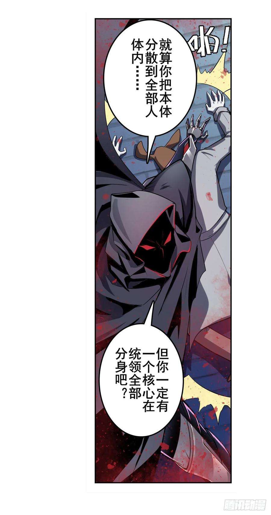 英雄再临（英雄？我早就不当了）泯灭