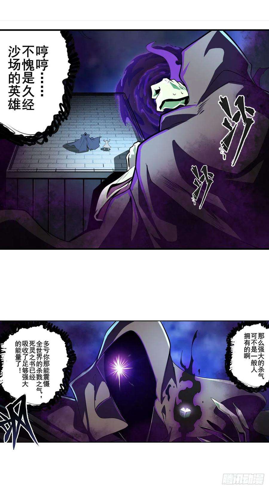 英雄再临（英雄？我早就不当了）泯灭