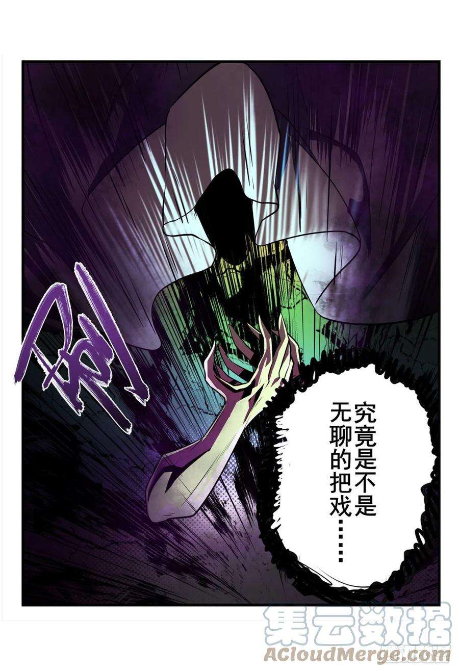 英雄再临（英雄？我早就不当了）泯灭