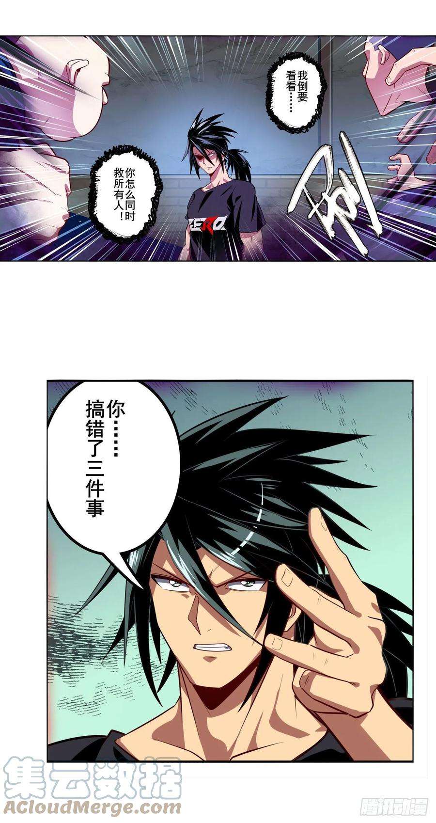 英雄再临（英雄？我早就不当了）泯灭