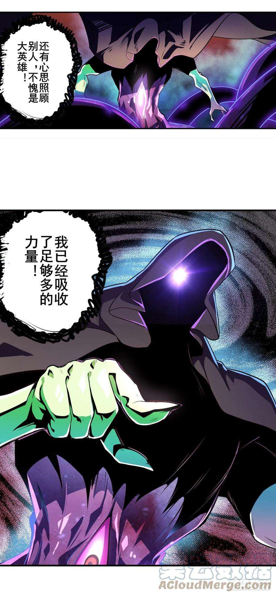 英雄再临（英雄？我早就不当了）泯灭