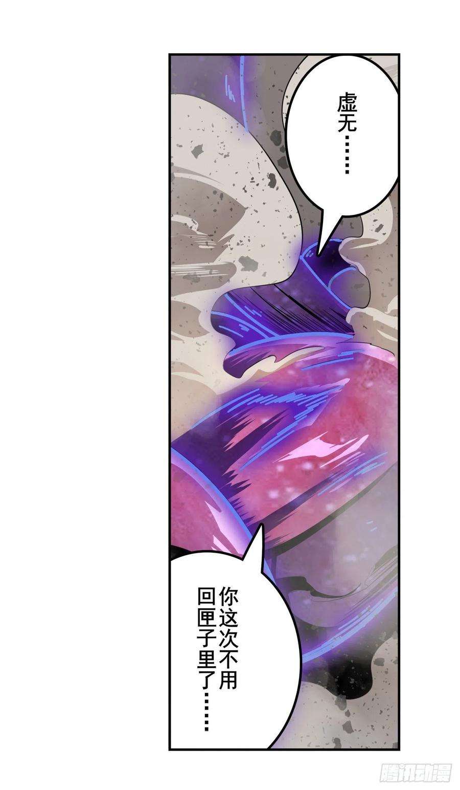 英雄再临（英雄？我早就不当了）泯灭