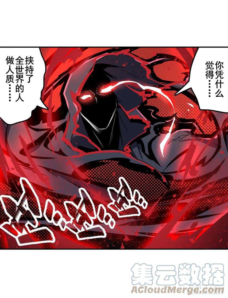 英雄再临（英雄？我早就不当了）泯灭