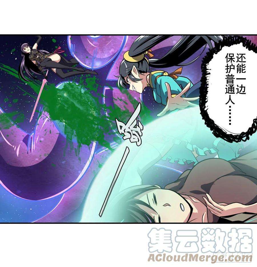 英雄再临（英雄？我早就不当了）剑仙的赌局
