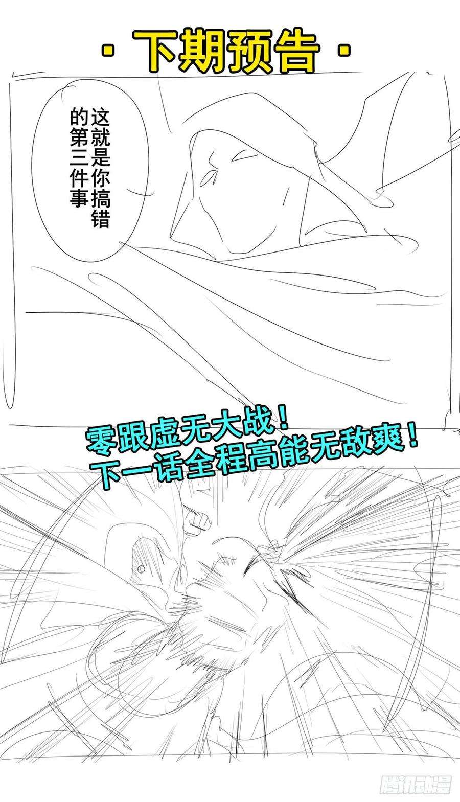 英雄再临（英雄？我早就不当了）剑仙的赌局