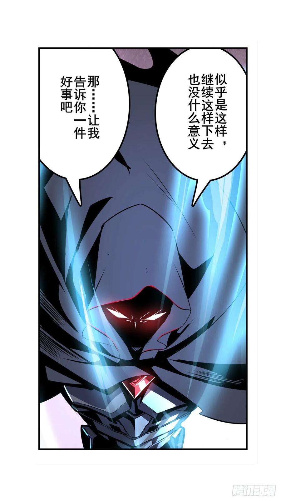 英雄再临（英雄？我早就不当了）天地归墟