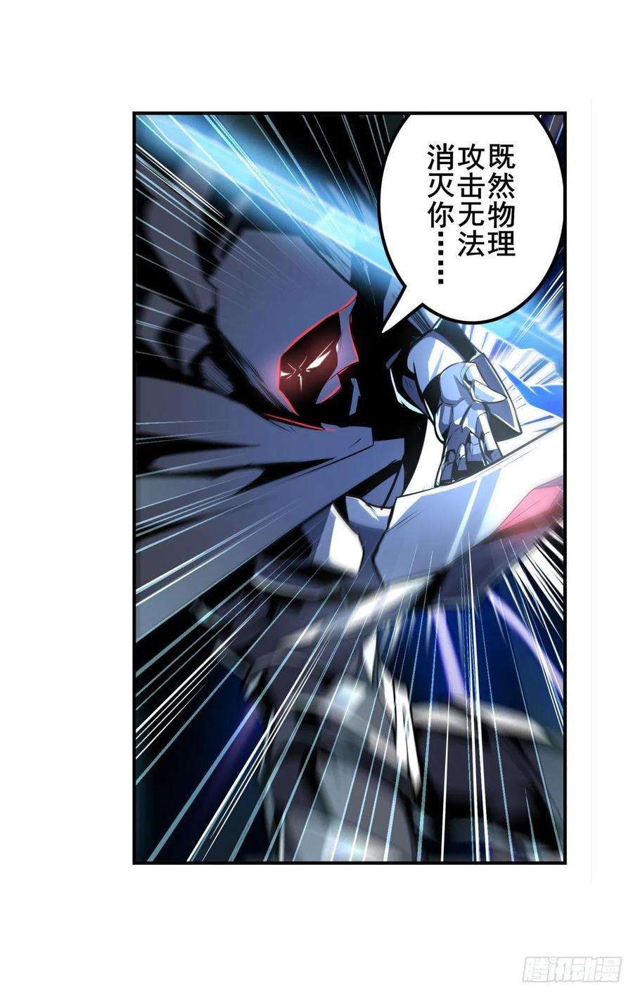 英雄再临（英雄？我早就不当了）天地归墟