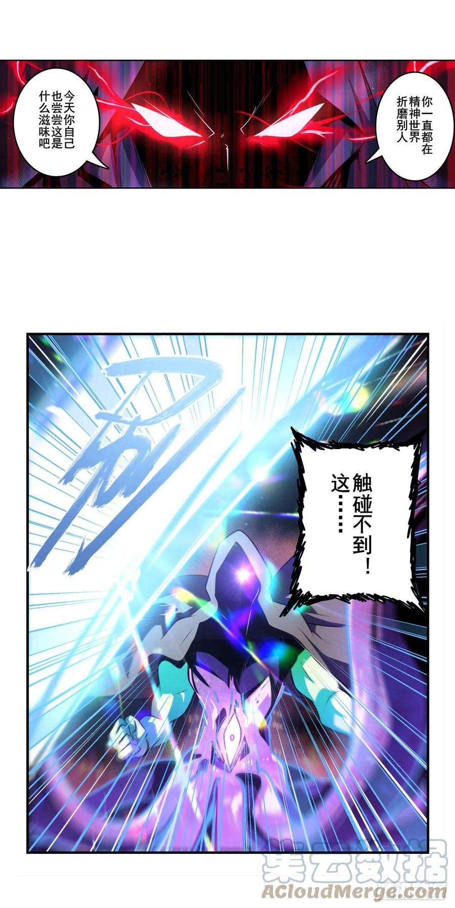 英雄再临（英雄？我早就不当了）天地归墟