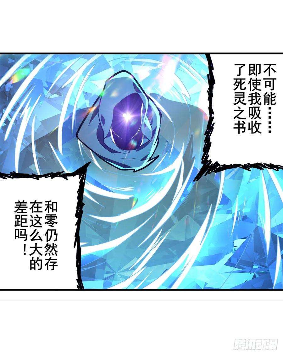 英雄再临（英雄？我早就不当了）天地归墟