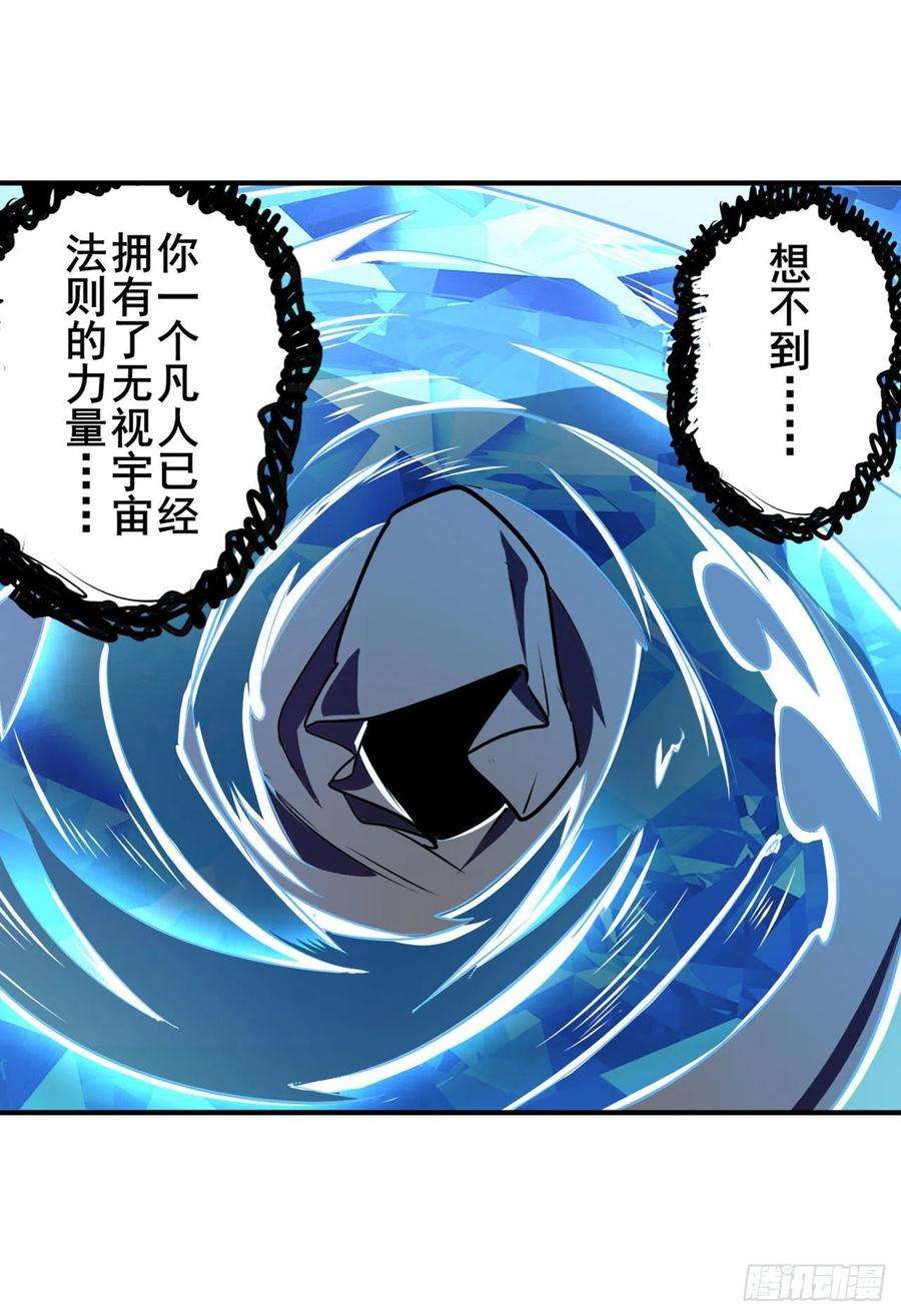 英雄再临（英雄？我早就不当了）天地归墟