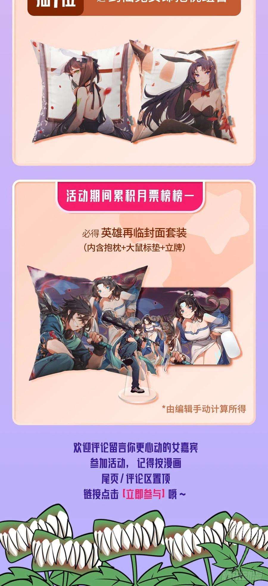 英雄再临（英雄？我早就不当了）天地归墟