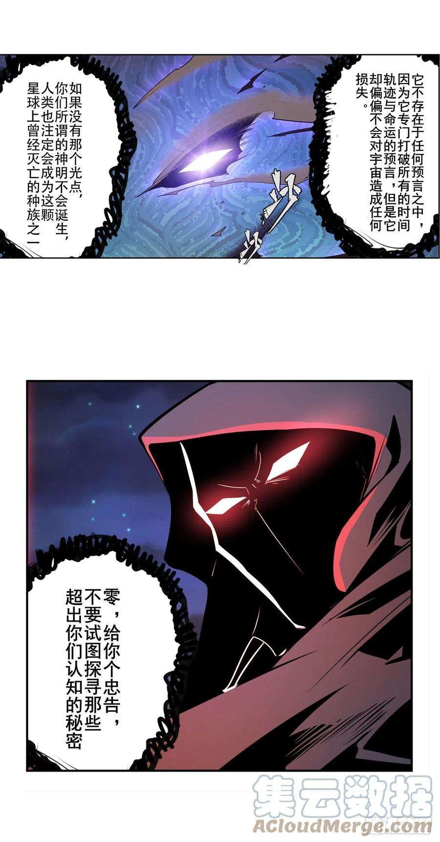 英雄再临（英雄？我早就不当了）忠告