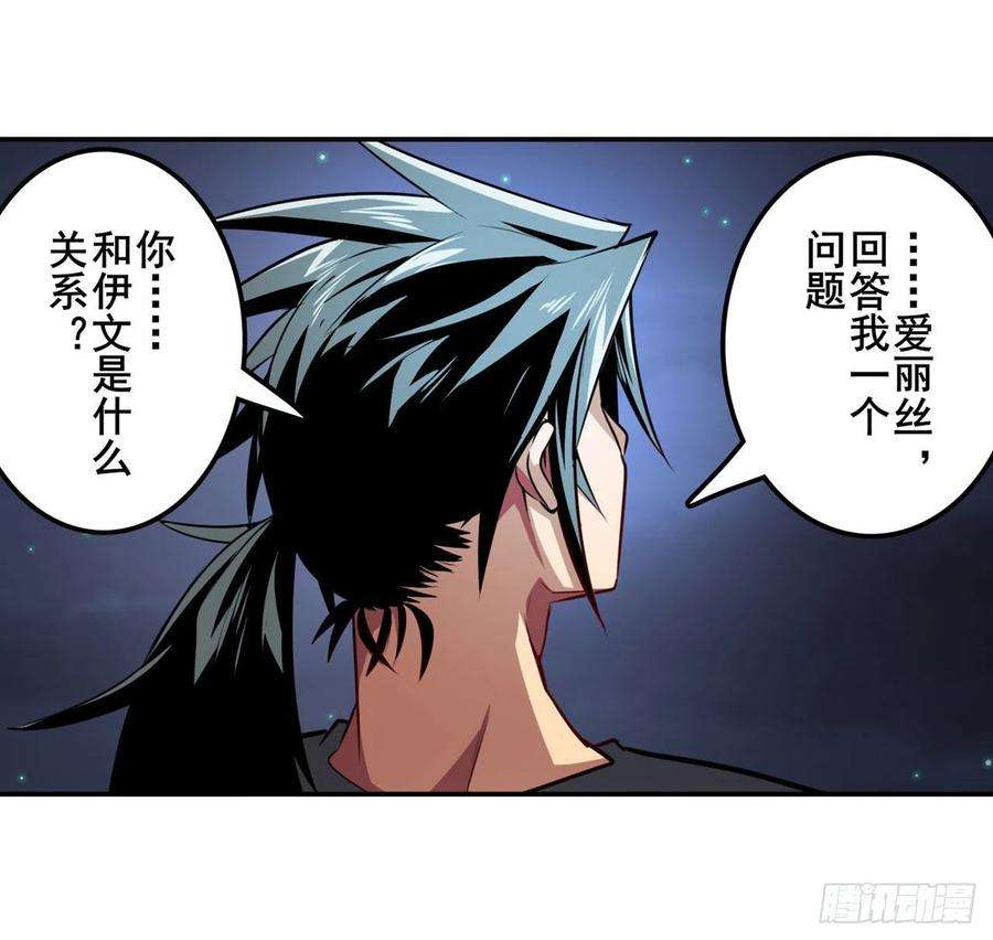 英雄再临（英雄？我早就不当了）忠告
