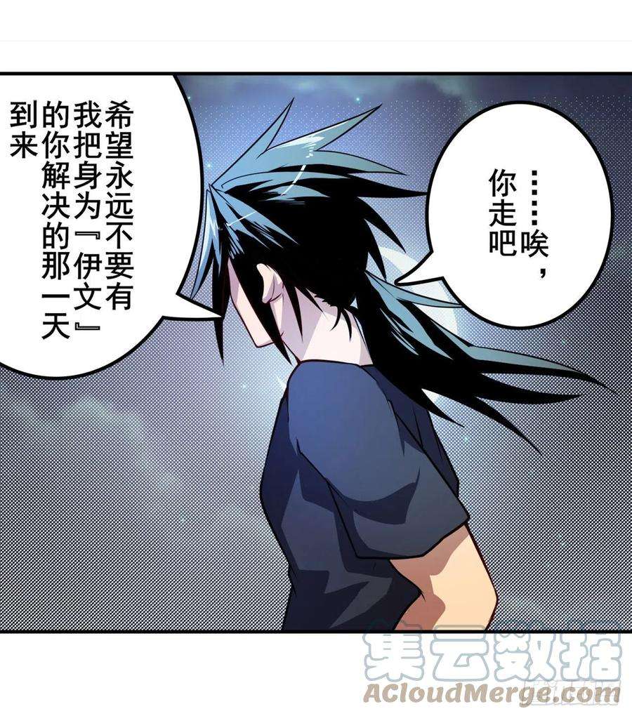 英雄再临（英雄？我早就不当了）忠告