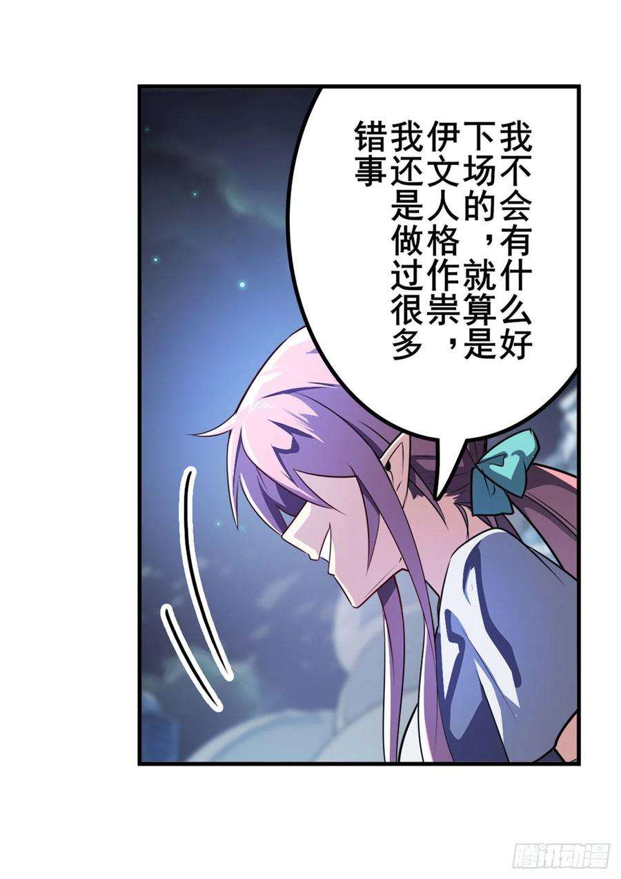 英雄再临（英雄？我早就不当了）忠告