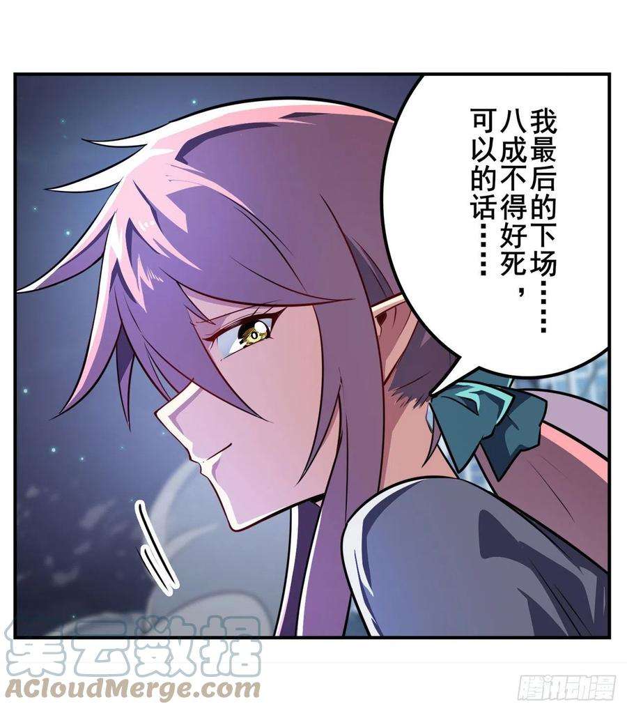 英雄再临（英雄？我早就不当了）忠告