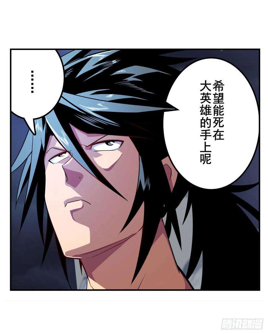 英雄再临（英雄？我早就不当了）忠告