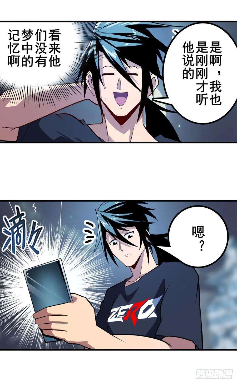 英雄再临（英雄？我早就不当了）忠告