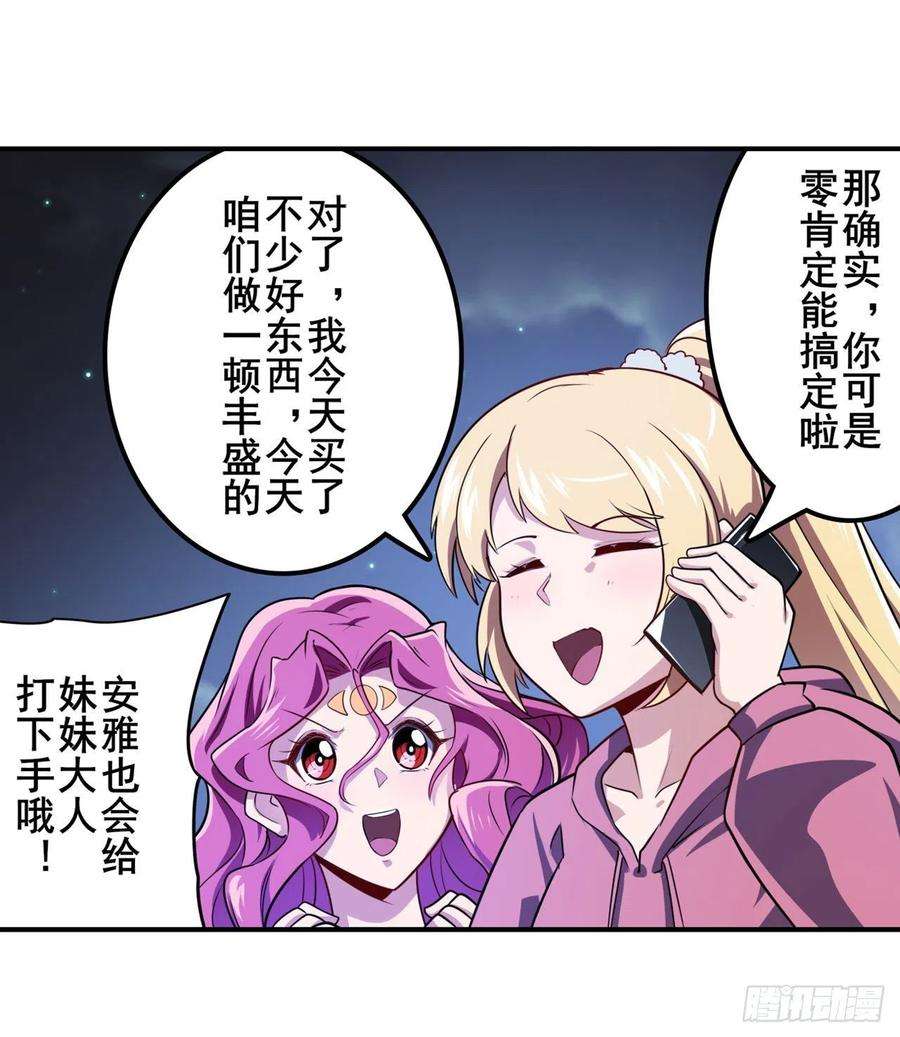英雄再临（英雄？我早就不当了）忠告