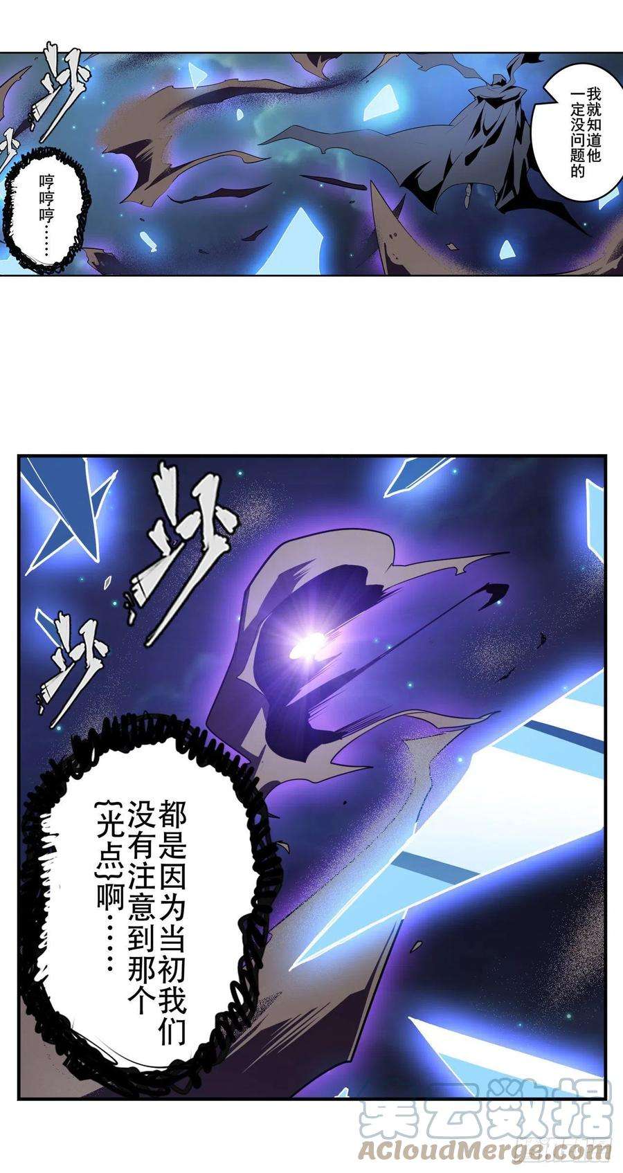 英雄再临（英雄？我早就不当了）忠告