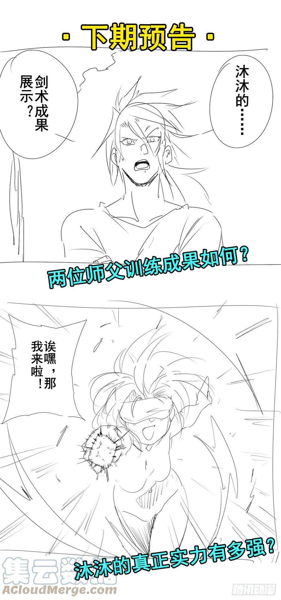 英雄再临（英雄？我早就不当了）忠告