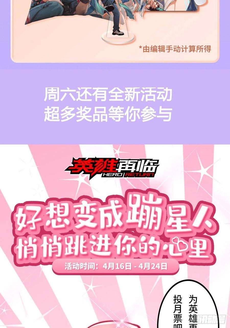 英雄再临（英雄？我早就不当了）忠告