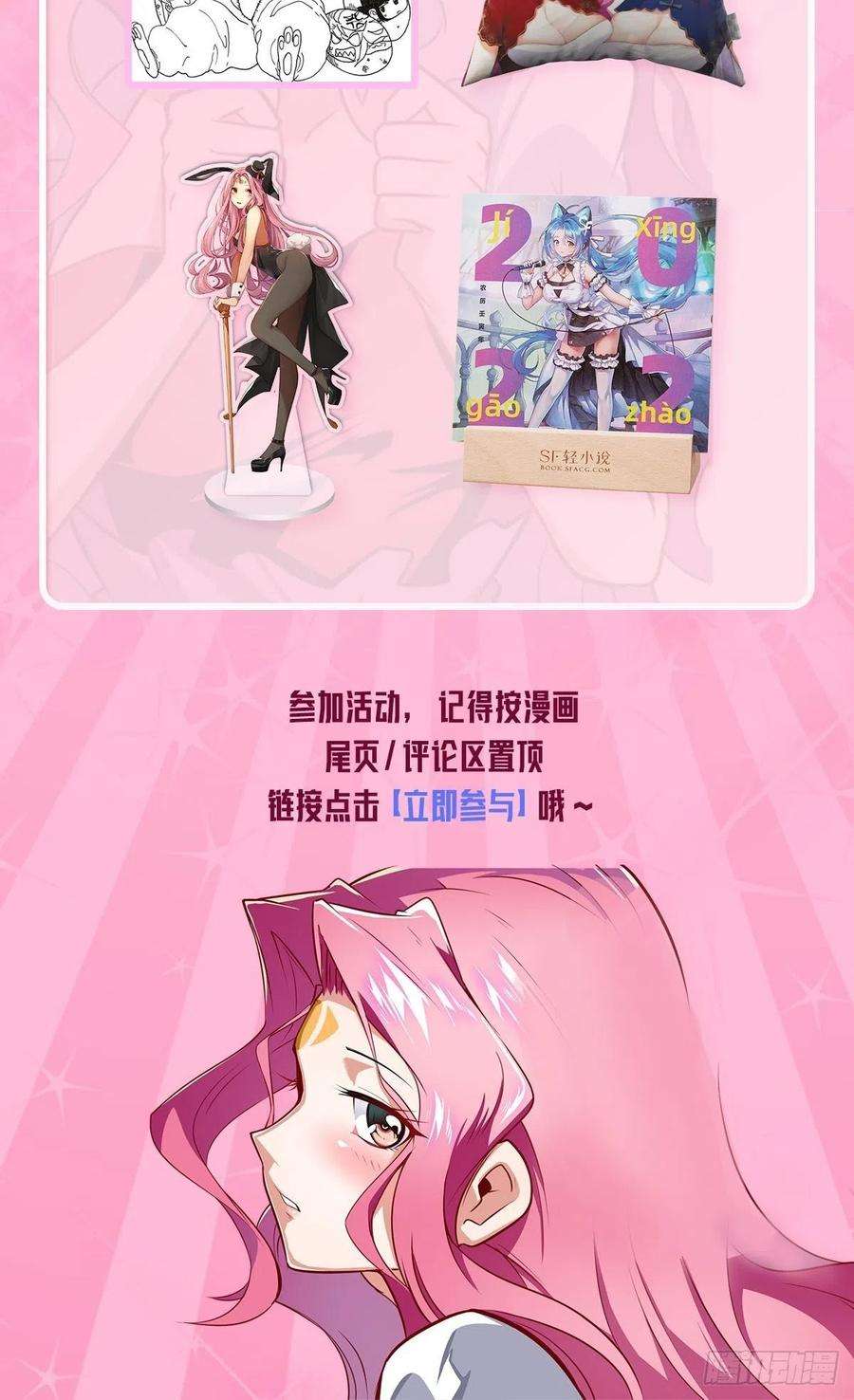 英雄再临（英雄？我早就不当了）忠告