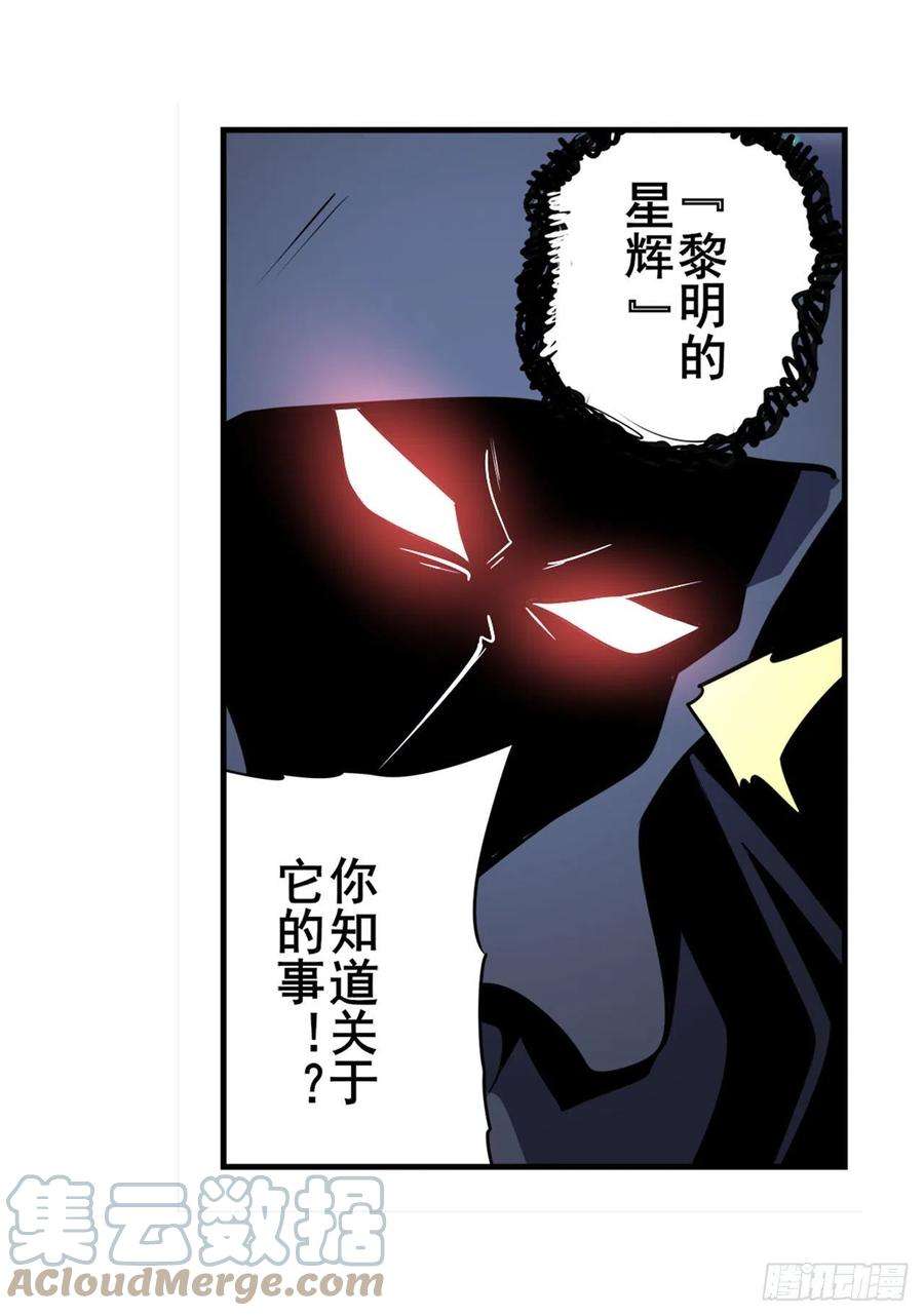 英雄再临（英雄？我早就不当了）忠告