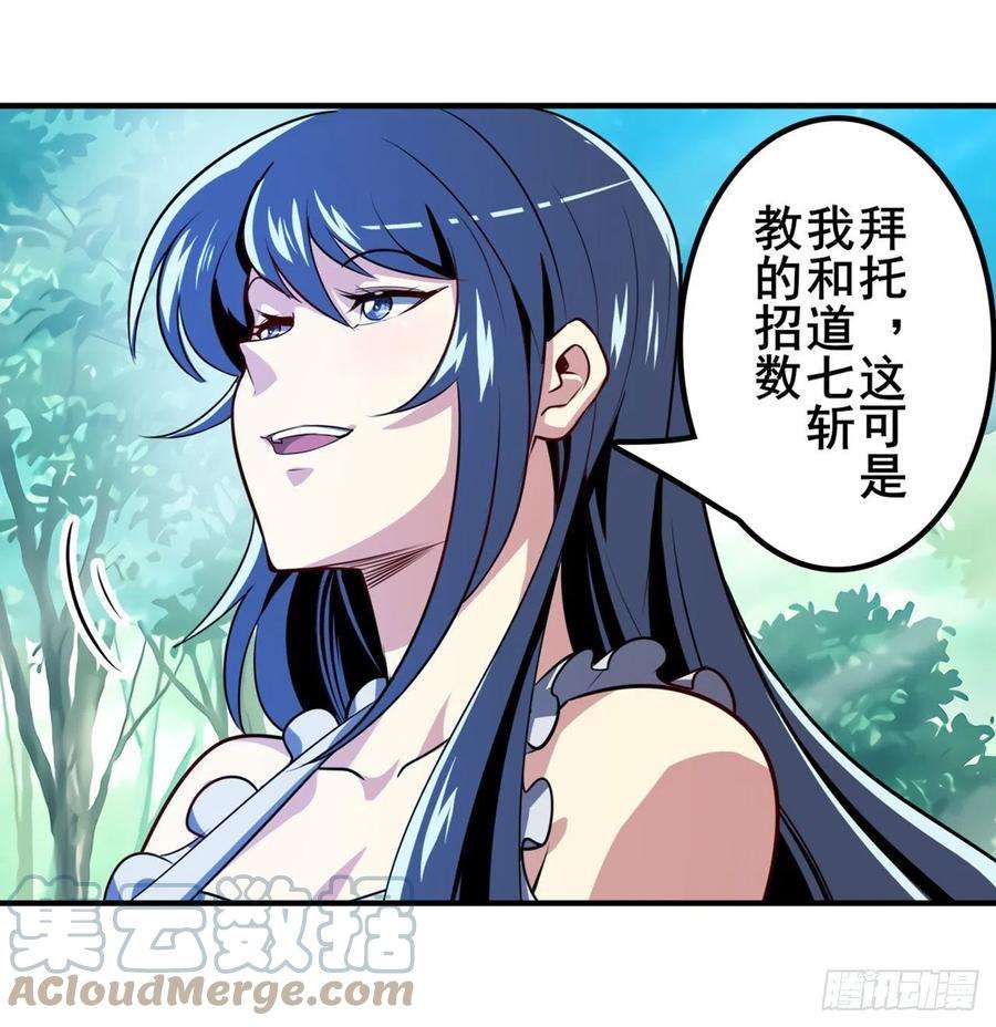 英雄再临（英雄？我早就不当了）沐沐的修炼成果
