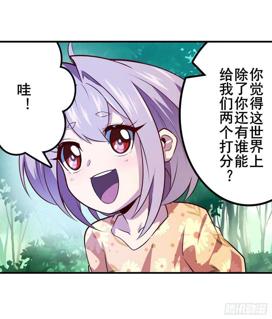 英雄再临（英雄？我早就不当了）沐沐的修炼成果