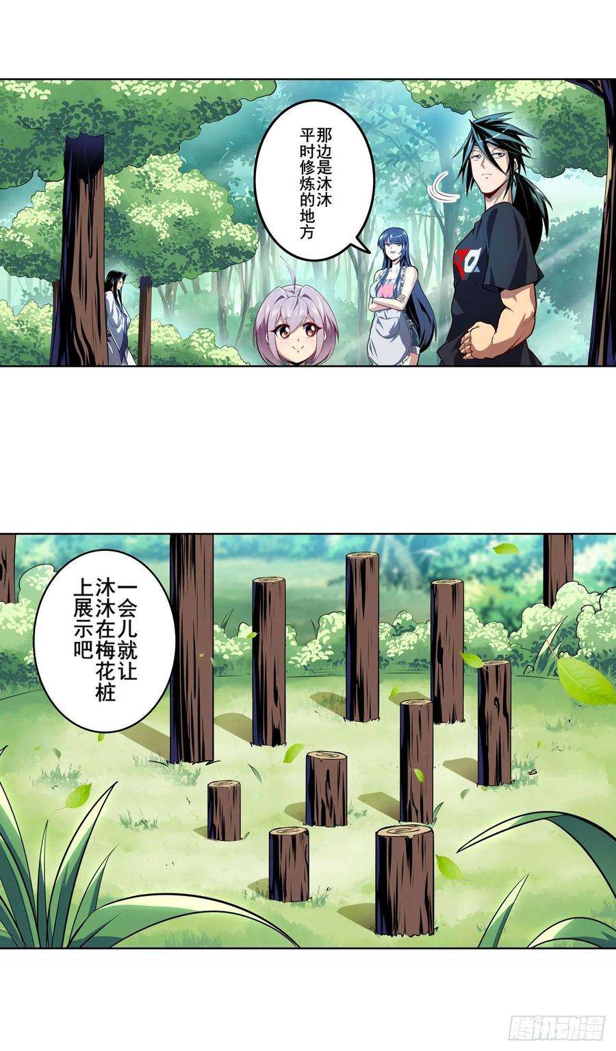 英雄再临（英雄？我早就不当了）沐沐的修炼成果