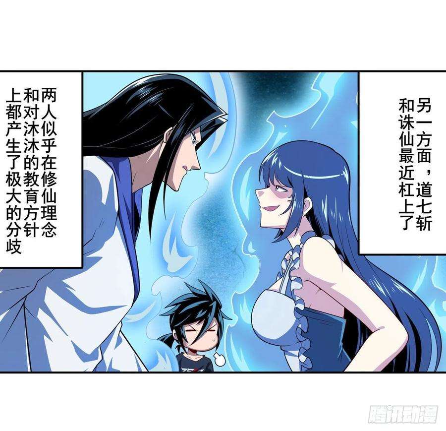 英雄再临（英雄？我早就不当了）沐沐的修炼成果