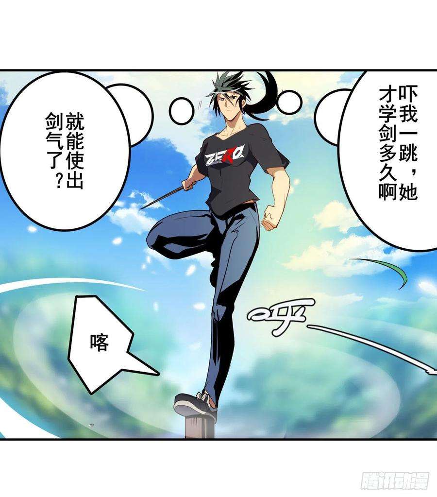 英雄再临（英雄？我早就不当了）沐沐的修炼成果