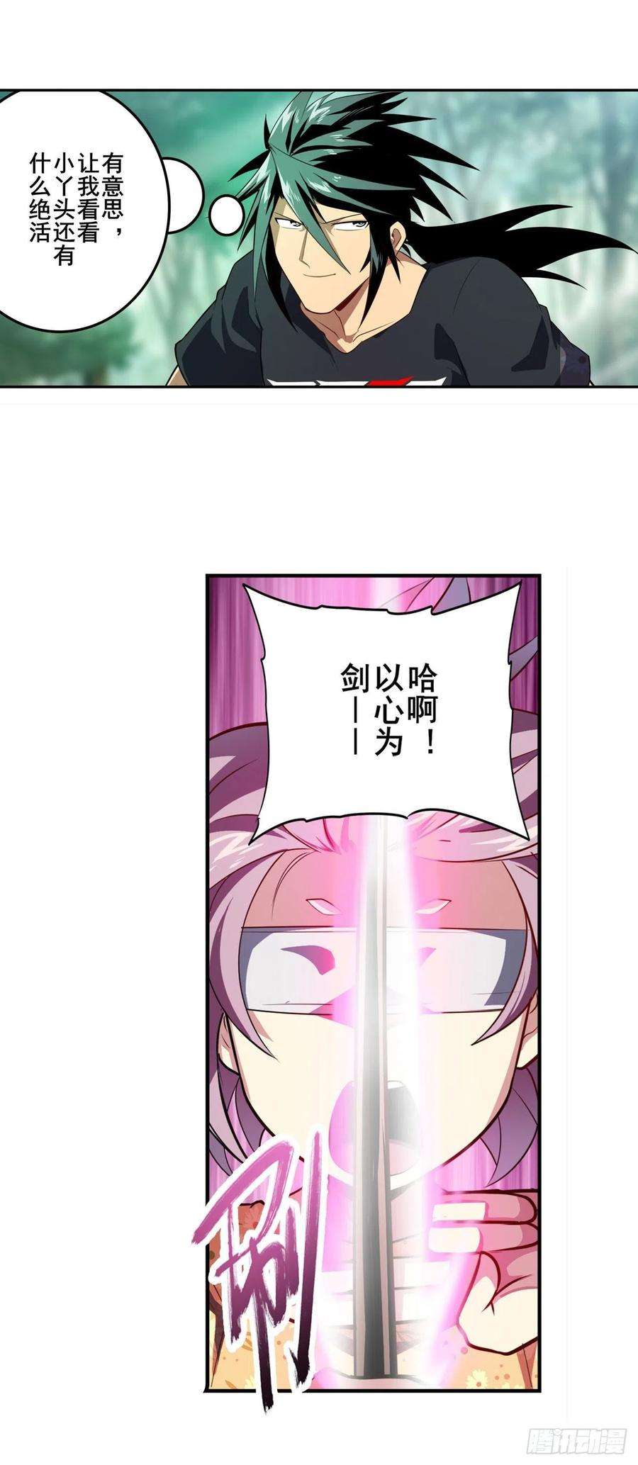 英雄再临（英雄？我早就不当了）沐沐的修炼成果