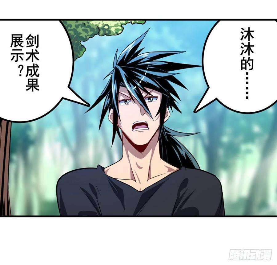 英雄再临（英雄？我早就不当了）沐沐的修炼成果